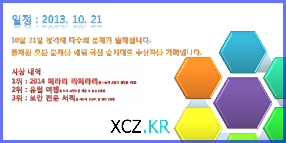 XCZ.KR 1주년 이벤트 홍보 배너